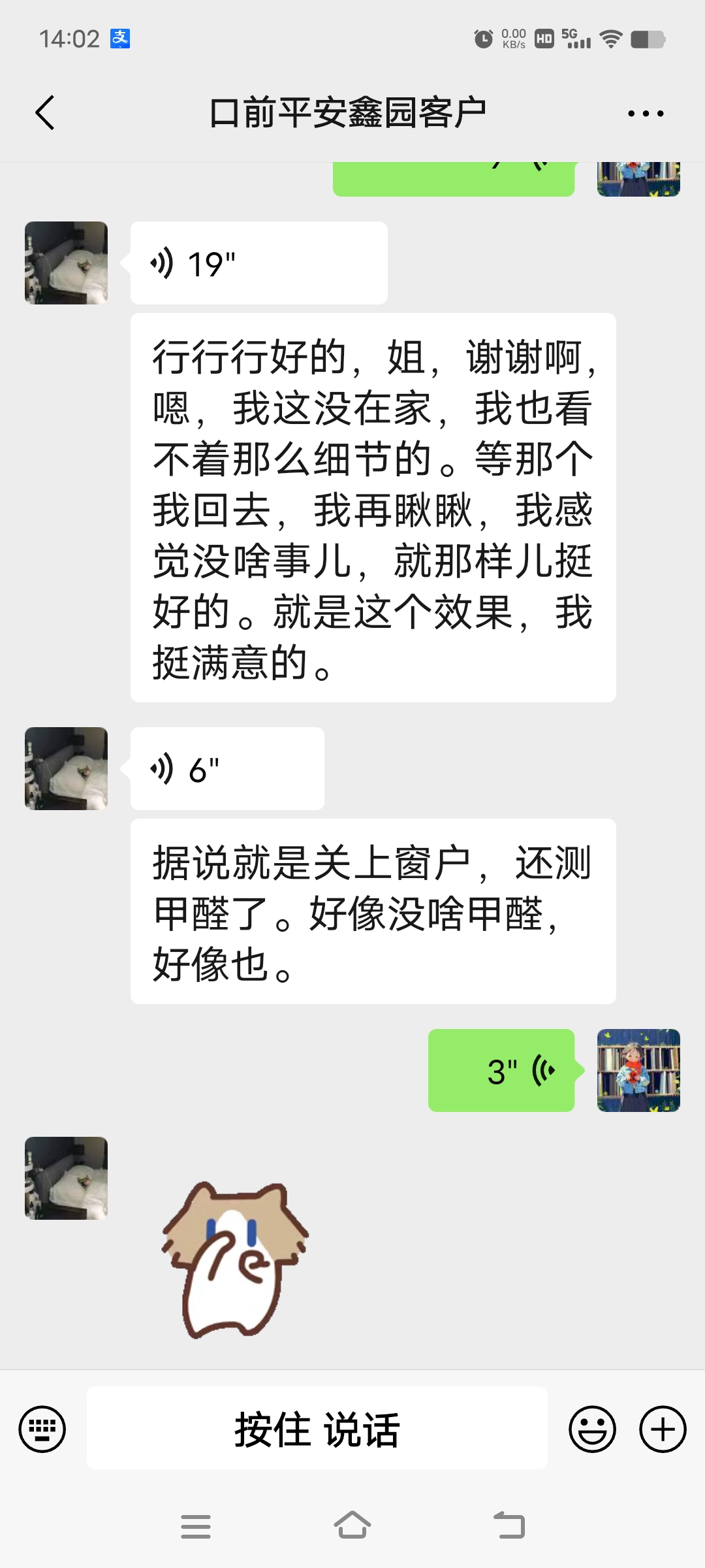 某先生