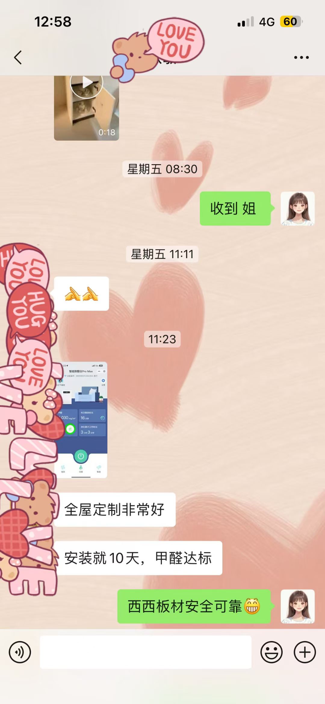 张女士